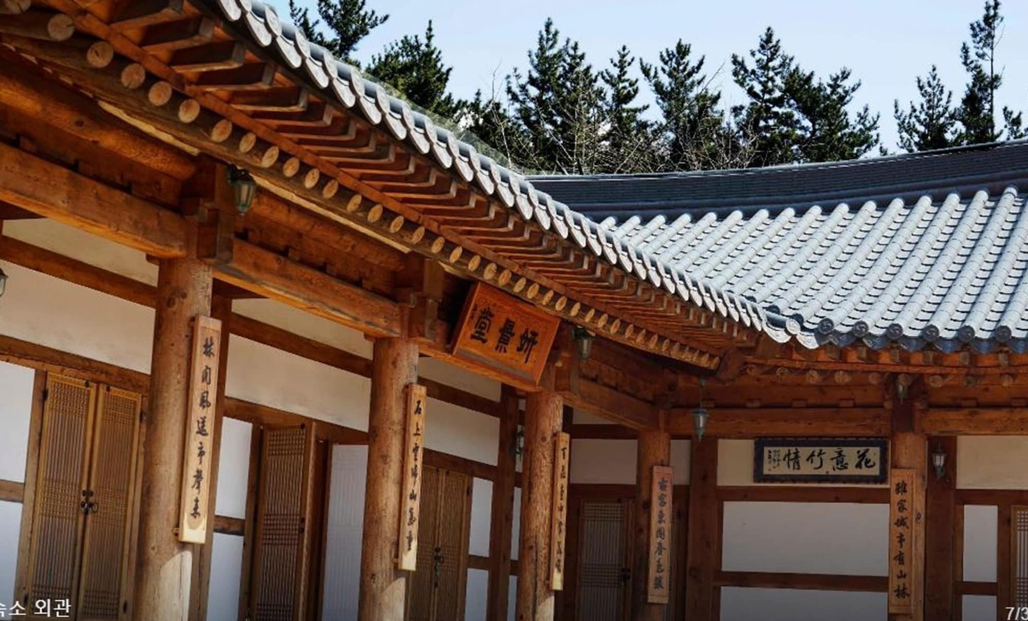 Peepul Hanok Stay Gwangyang  Zewnętrze zdjęcie